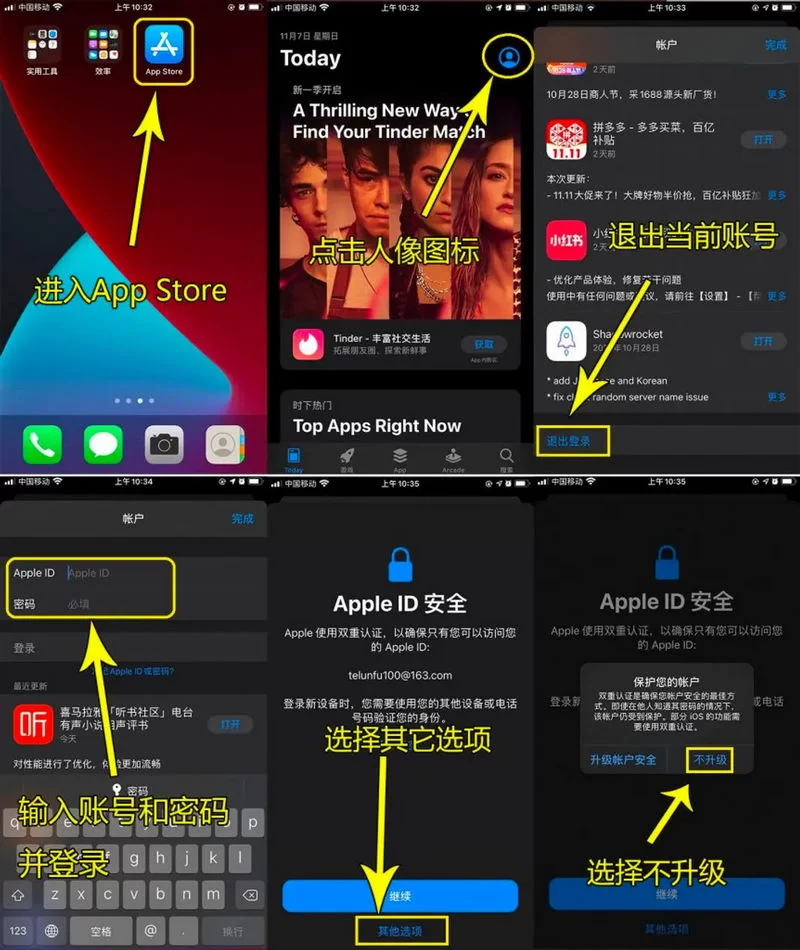 小火箭 Shadowrocket免费共享账号