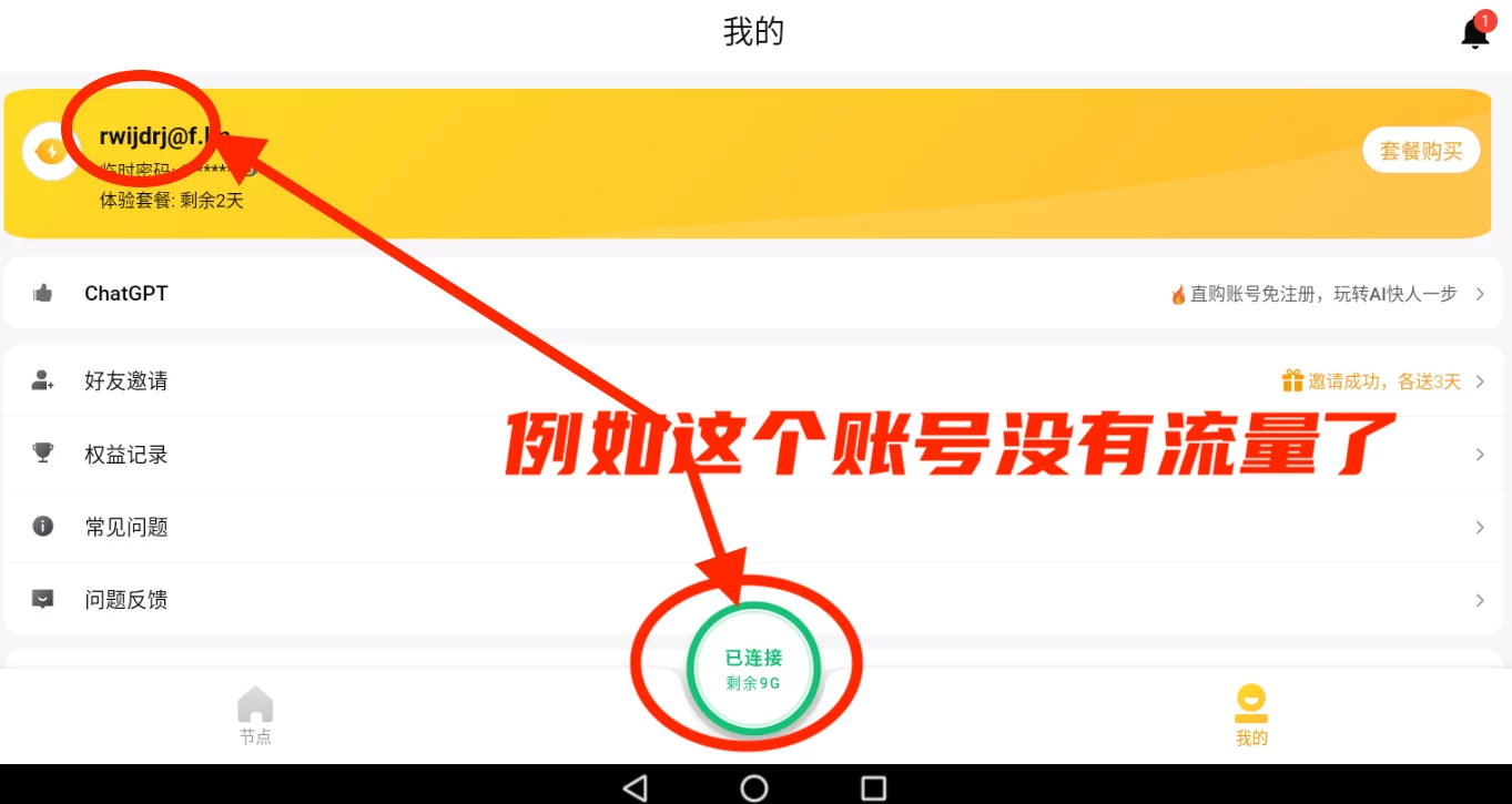 快柠檬无限白嫖7天及新玩法 全平台支持:WIN、MAC、iOS、ANDROID白嫖7天