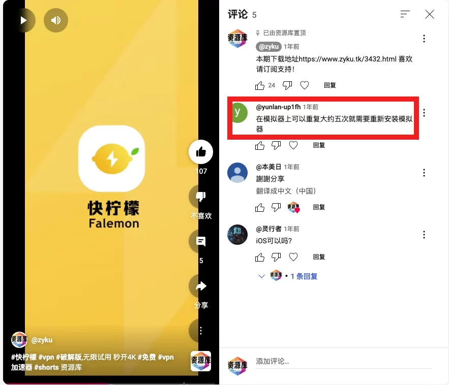 快柠檬无限白嫖7天及新玩法 全平台支持:WIN、MAC、iOS、ANDROID白嫖7天